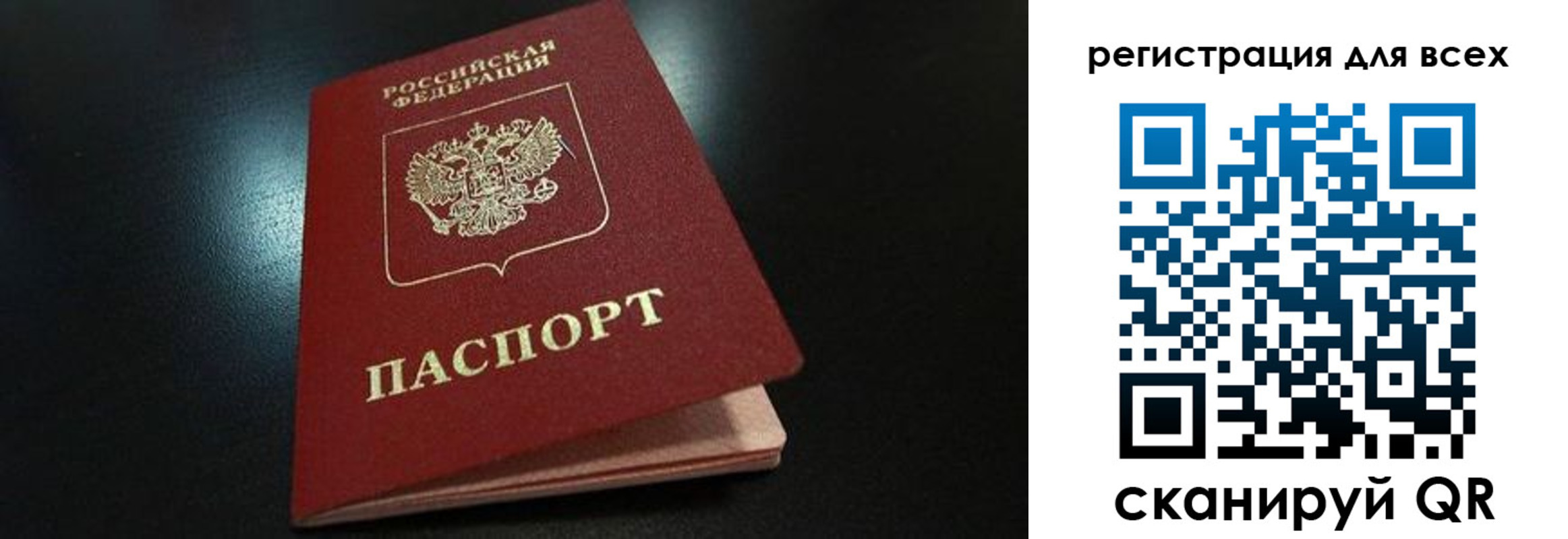 временная регистрация в квартире в Свободном