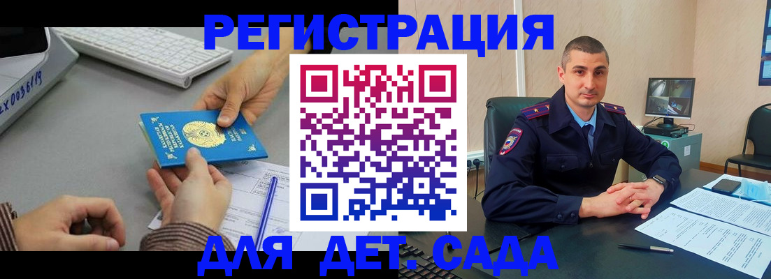временная регистрация гарантия в Свободном
