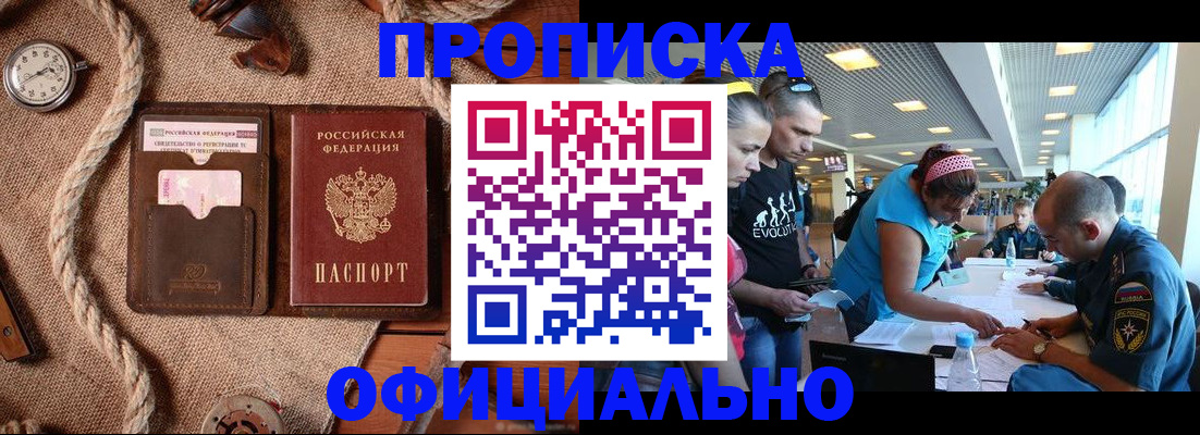 прописка иностранных граждан в Свободном