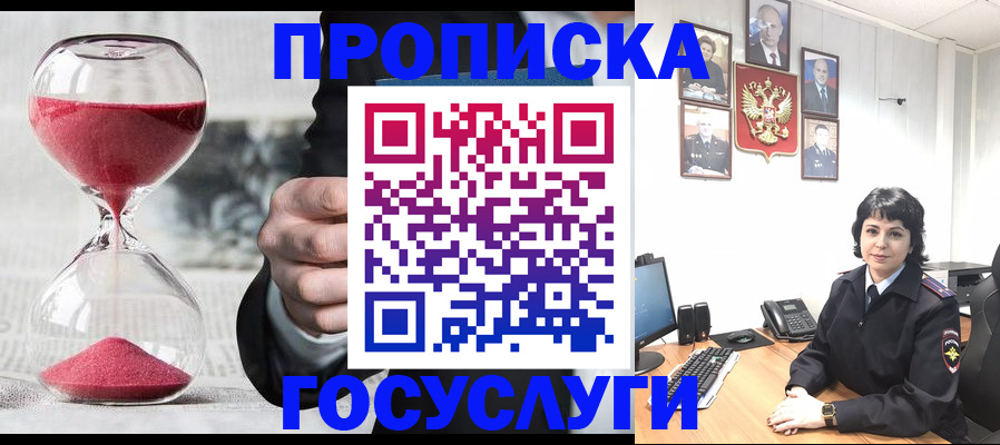 временная регистрация адрес в Свободном