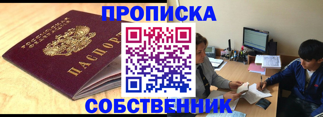 регистрация для школы в Свободном