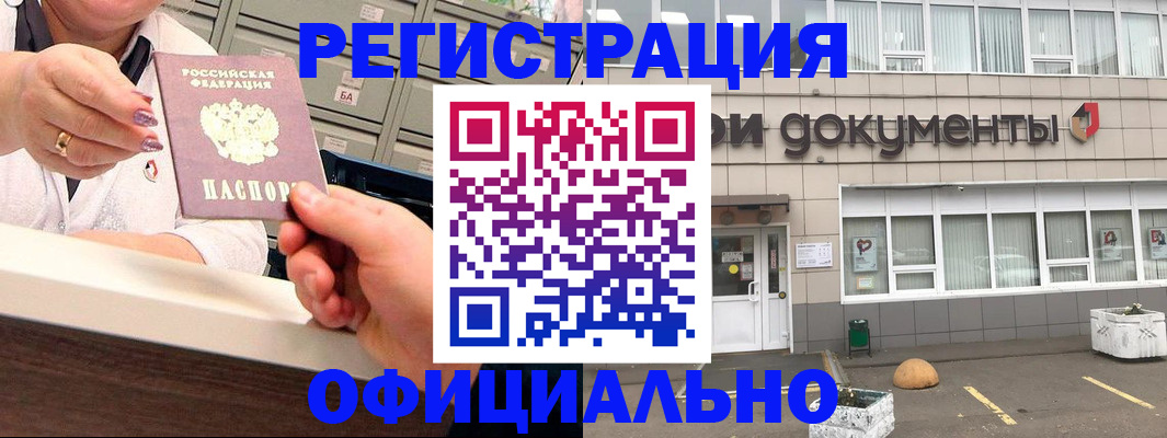 временная регистрация гарантия в Свободном